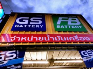 NK BatteryPattaya.com บริการเปลี่ยนแบตถึงที่ พร้อมคำแนะนำจากผู้เชี่ยวชาญ 52